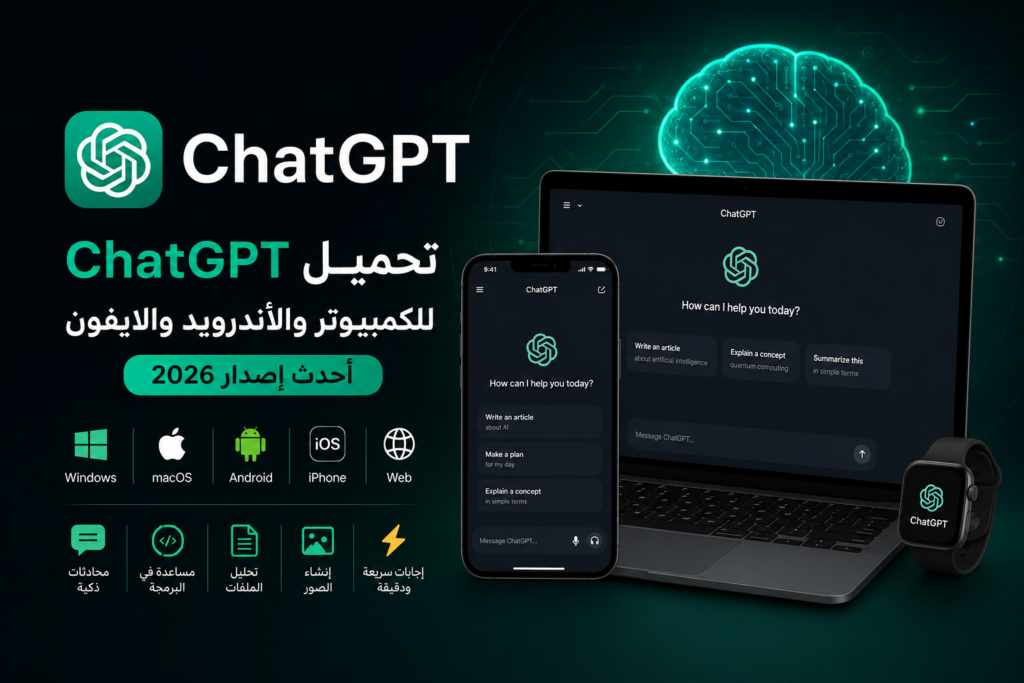 ChatGPT