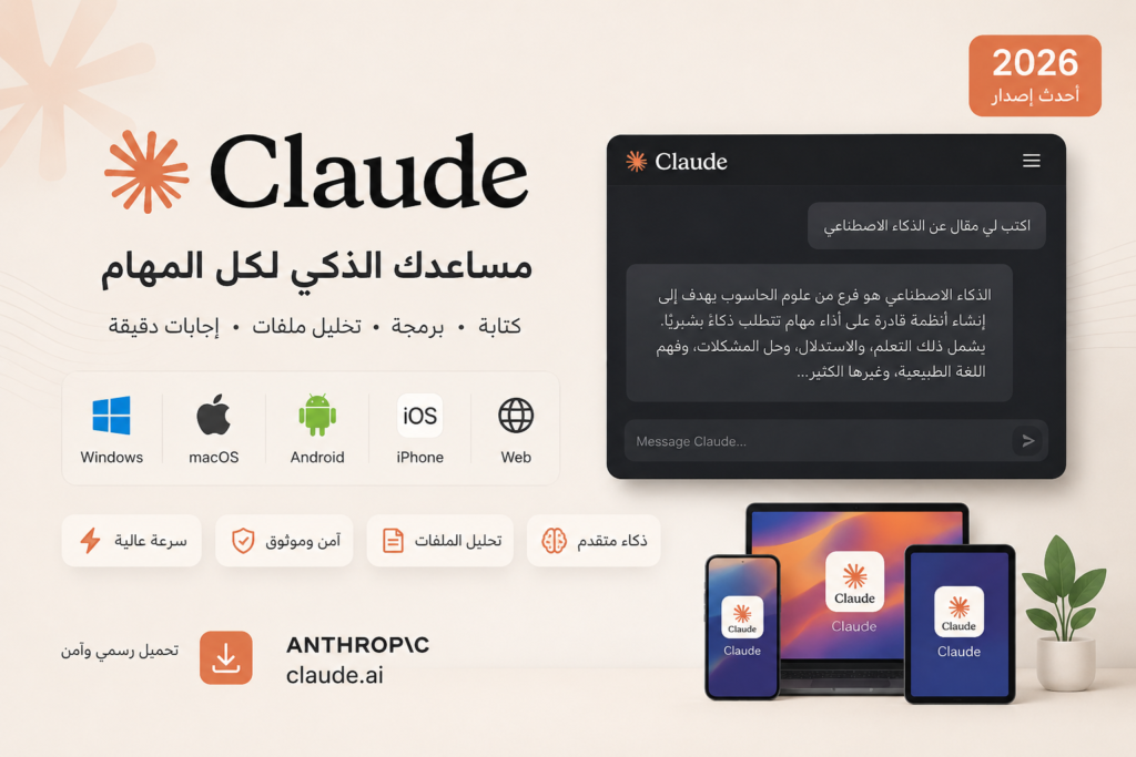 Claude AI