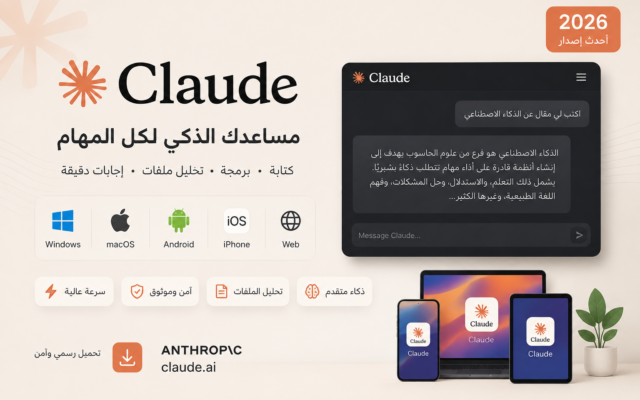 Claude AI
